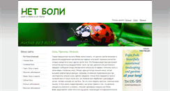 Desktop Screenshot of net-boly.com