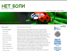 Tablet Screenshot of net-boly.com